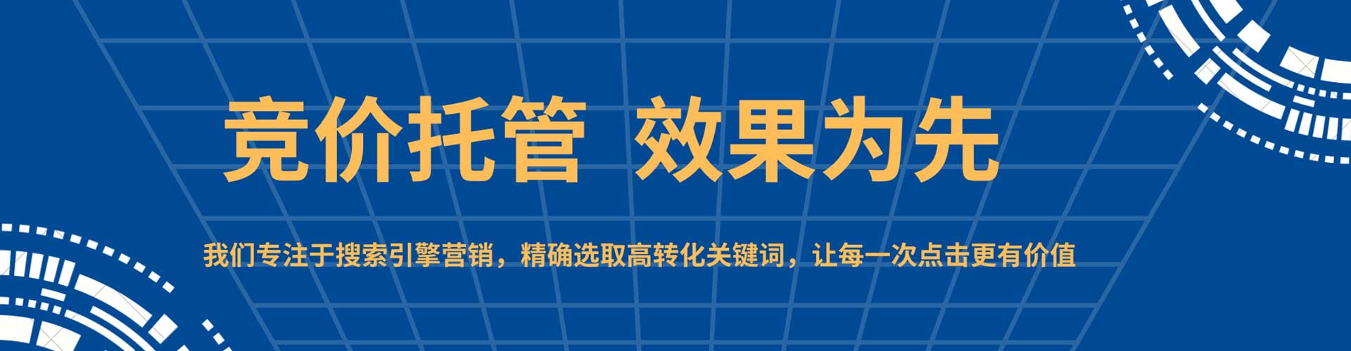 华蓥信息流竞价