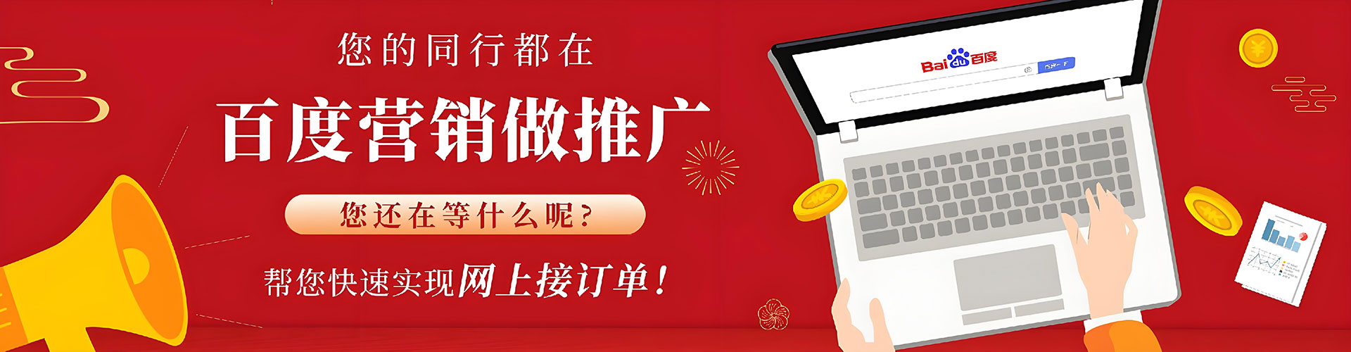 华蓥百度优化推广