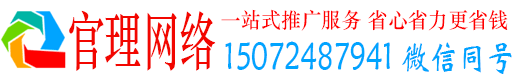 华蓥官理信息流投放